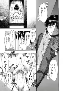 Page 113 of Futanari Wa Ai No Akashi - preview thumbnail