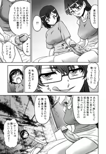 Page 13 of Futanari Wa Ai No Akashi - preview thumbnail