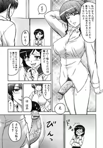 Page 27 of Futanari Wa Ai No Akashi - preview thumbnail