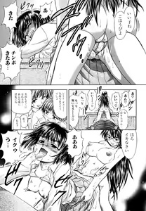 Page 63 of Futanari Wa Ai No Akashi - preview thumbnail