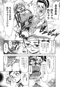 Page 72 of Futanari Wa Ai No Akashi - preview thumbnail