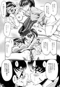 Page 81 of Futanari Wa Ai No Akashi - preview thumbnail
