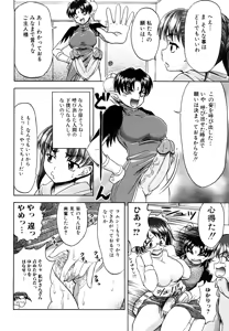 Page 84 of Futanari Wa Ai No Akashi - preview thumbnail