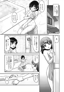 Page 9 of Futanari Wa Ai No Akashi - preview thumbnail