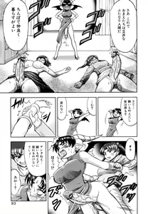 Page 93 of Futanari Wa Ai No Akashi - preview thumbnail