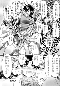 Page 96 of Futanari Wa Ai No Akashi - preview thumbnail