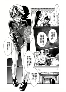 Page 3 of Horigane Shoya Ansoro - preview thumbnail