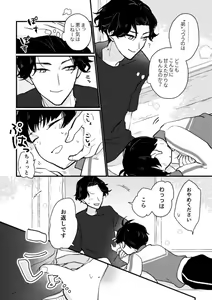 Page 4 of Kote Buze Tanpen - preview thumbnail