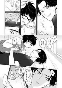 Page 5 of Kote Buze Tanpen - preview thumbnail