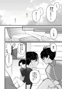 Page 8 of Kote Buze Tanpen - preview thumbnail