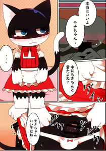 Page 12 of Do You Like Morgana. - preview thumbnail