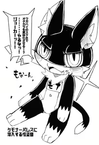 Page 27 of Do You Like Morgana. - preview thumbnail