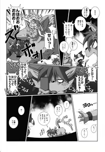 Page 32 of Do You Like Morgana. - preview thumbnail