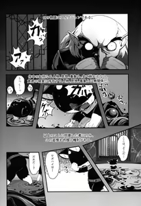 Page 38 of Do You Like Morgana. - preview thumbnail