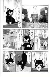 Page 45 of Do You Like Morgana. - preview thumbnail