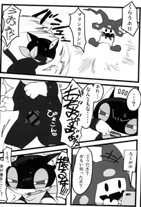 Page 58 of Do You Like Morgana. - preview thumbnail