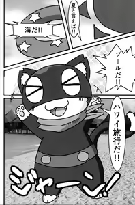 Page 61 of Do You Like Morgana. - preview thumbnail