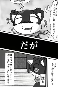 Page 62 of Do You Like Morgana. - preview thumbnail