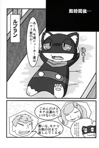 Page 63 of Do You Like Morgana. - preview thumbnail