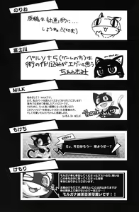 Page 79 of Do You Like Morgana. - preview thumbnail