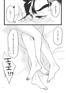 Page 15 of Ai Wa Shitataru You Ni - preview thumbnail