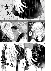 Page 11 of Josou Shounen wa Koukishin ni Aragaenai! ~Hajimete no Micchaku Chikan Sex~ - preview thumbnail