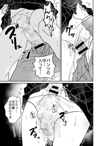 Page 17 of Josou Shounen wa Koukishin ni Aragaenai! ~Hajimete no Micchaku Chikan Sex~ - preview thumbnail