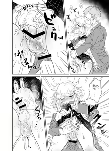 Page 18 of Josou Shounen wa Koukishin ni Aragaenai! ~Hajimete no Micchaku Chikan Sex~ - preview thumbnail