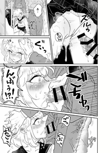 Page 19 of Josou Shounen wa Koukishin ni Aragaenai! ~Hajimete no Micchaku Chikan Sex~ - preview thumbnail
