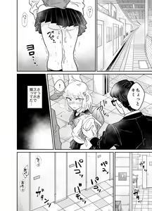 Page 28 of Josou Shounen wa Koukishin ni Aragaenai! ~Hajimete no Micchaku Chikan Sex~ - preview thumbnail