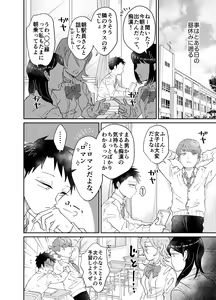 Page 4 of Josou Shounen wa Koukishin ni Aragaenai! ~Hajimete no Micchaku Chikan Sex~ - preview thumbnail