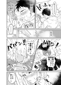 Page 6 of Josou Shounen wa Koukishin ni Aragaenai! ~Hajimete no Micchaku Chikan Sex~ - preview thumbnail