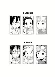 Page 15 of Chinko ga Haetara Dou Suru ka - preview thumbnail