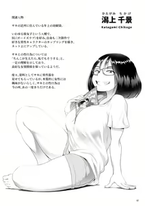 Page 67 of Chinko ga Haetara Dou Suru ka - preview thumbnail