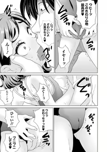 Page 105 of COMIC Orga Vol. 13 - preview thumbnail