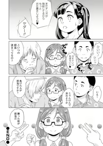Page 116 of COMIC Orga Vol. 13 - preview thumbnail