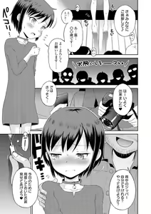 Page 59 of COMIC Orga Vol. 13 - preview thumbnail