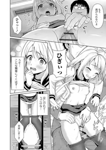 Page 86 of COMIC Orga Vol. 13 - preview thumbnail