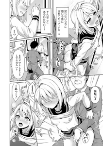 Page 88 of COMIC Orga Vol. 13 - preview thumbnail