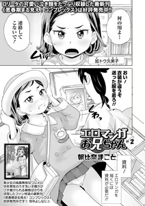 Page 91 of COMIC Orga Vol. 13 - preview thumbnail