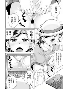 Page 98 of COMIC Orga Vol. 13 - preview thumbnail