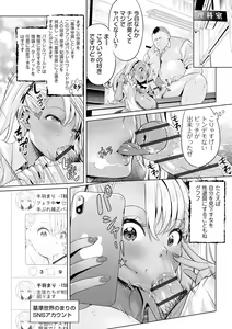Page 10 of COMIC Orga Vol. 13 - preview thumbnail