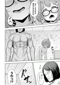 Page 106 of COMIC Orga Vol. 14 - preview thumbnail