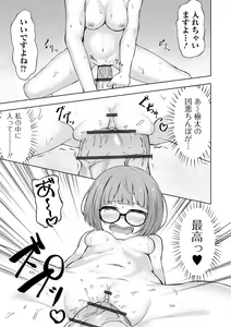 Page 109 of COMIC Orga Vol. 14 - preview thumbnail