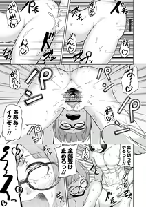 Page 113 of COMIC Orga Vol. 14 - preview thumbnail
