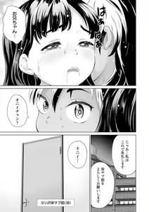 Page 129 of COMIC Orga Vol. 14 - preview thumbnail
