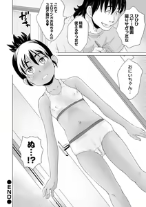Page 130 of COMIC Orga Vol. 14 - preview thumbnail