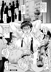 Page 24 of COMIC Orga Vol. 14 - preview thumbnail