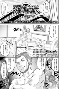 Page 25 of COMIC Orga Vol. 14 - preview thumbnail