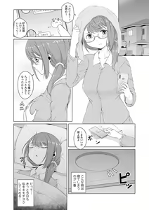 Page 74 of COMIC Orga Vol. 14 - preview thumbnail